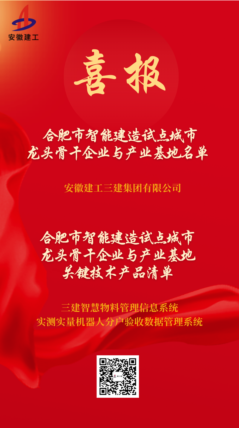 第五屆工程建設行業高推廣價值專利大賽結果名單(1).png 第五屆工程建設行業高推廣價值專利大賽結果名單(1).png